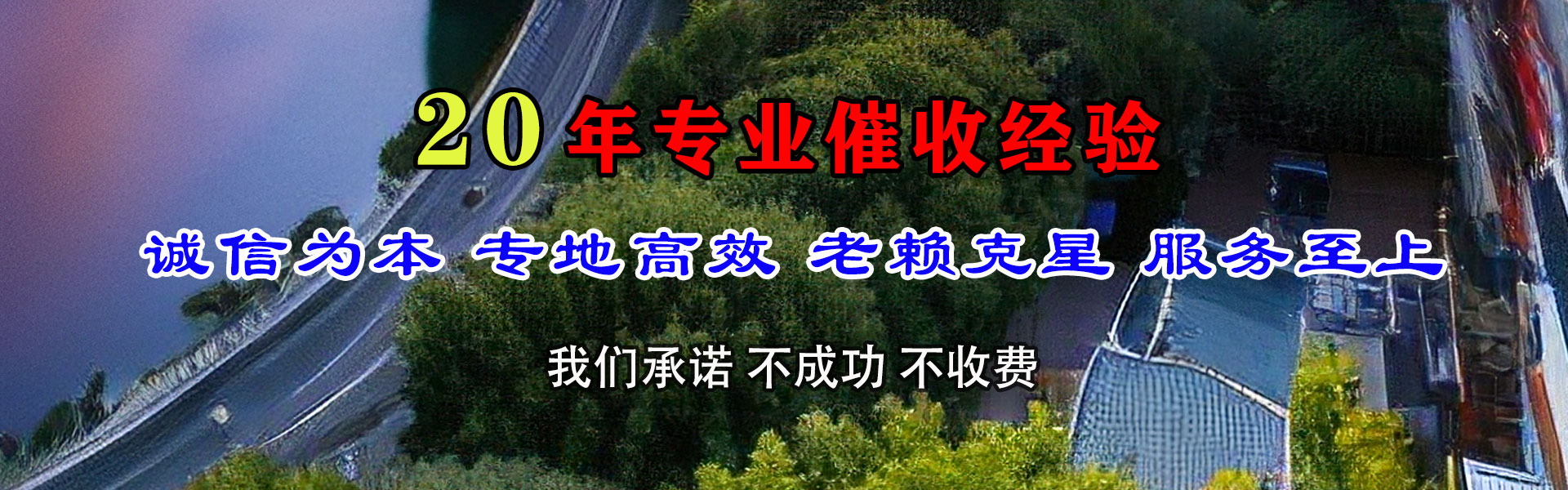 枞阳收账公司